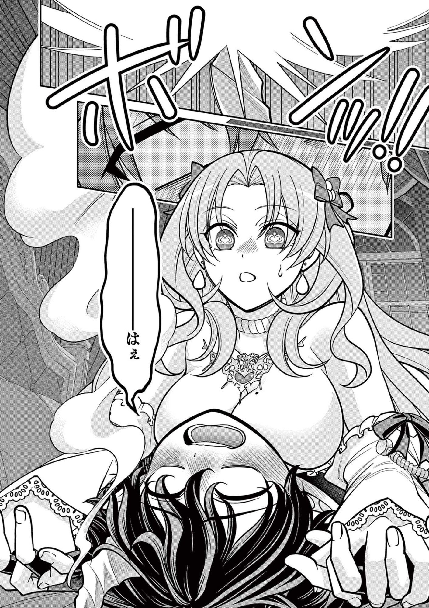 ファム・ファタールを召し上がれ 第3.3話 - Page 6
