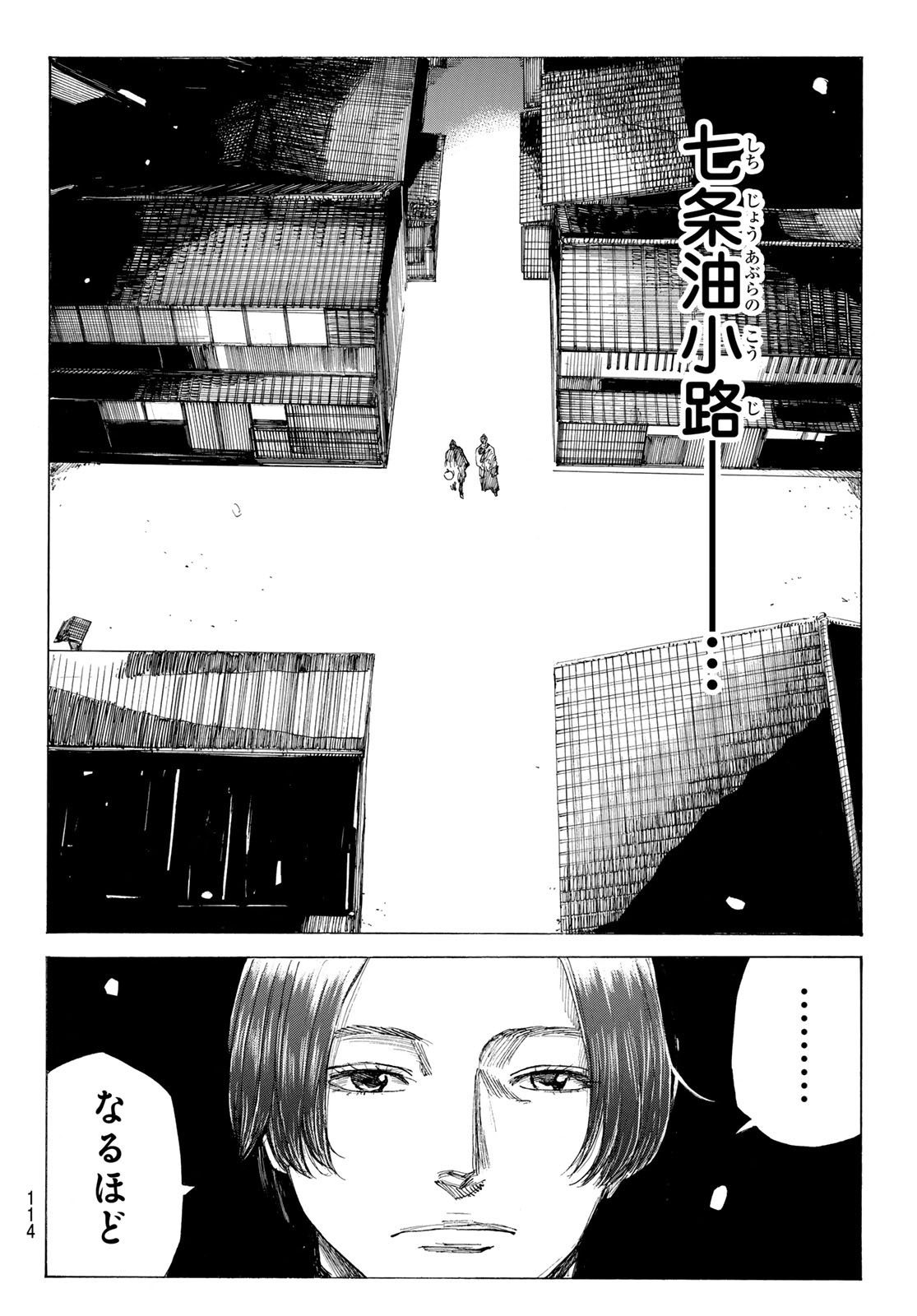  第224話 - Page 3