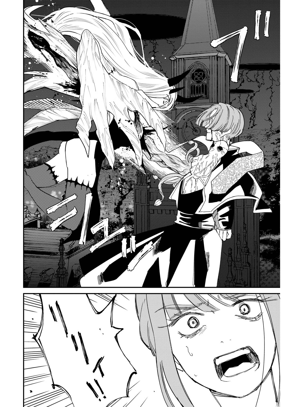 泥の国 第23話 - Page 8