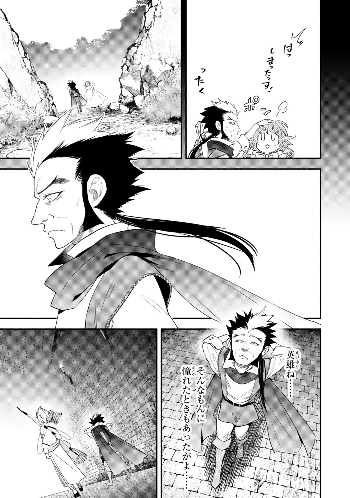 異世界マンチキン のままで最強最速ダンジョン攻略 第141話 - Page 17