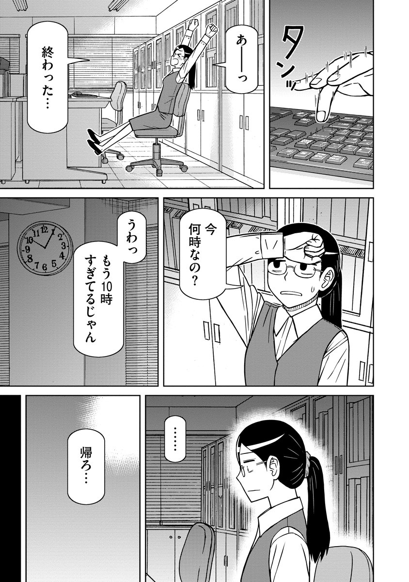 赤髪エルフのお惣菜屋さん 第8話 - Page 11