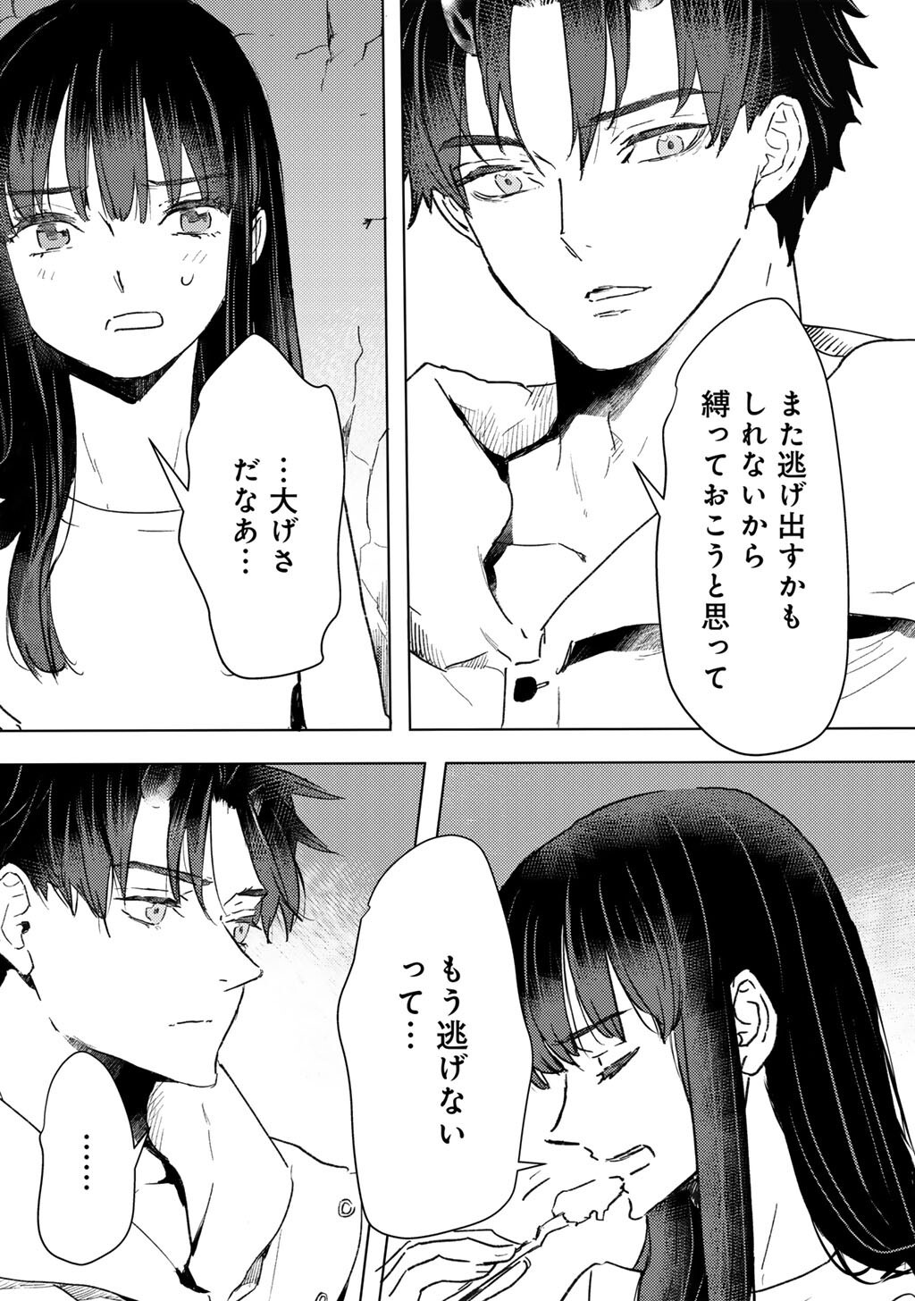 元奴隷ですが、鬼の奴隷を買ってみたら精力が強すぎるので捨てたい 第63話 - Page 13