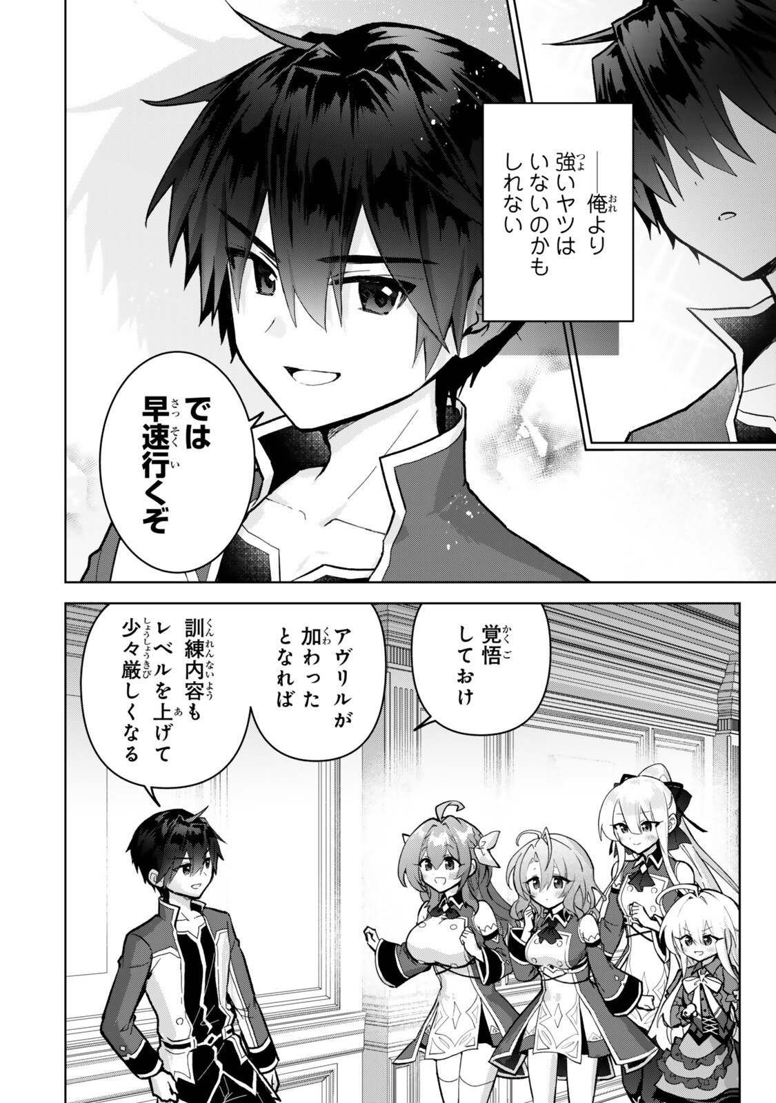  第36.3話 - Page 12