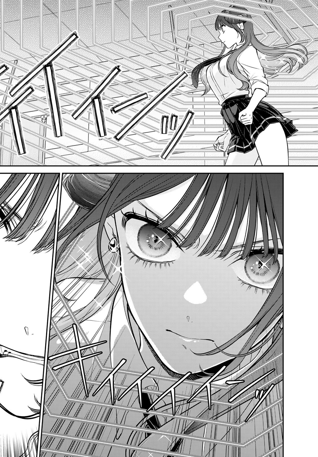 りりむホリック 第6話 - Page 6