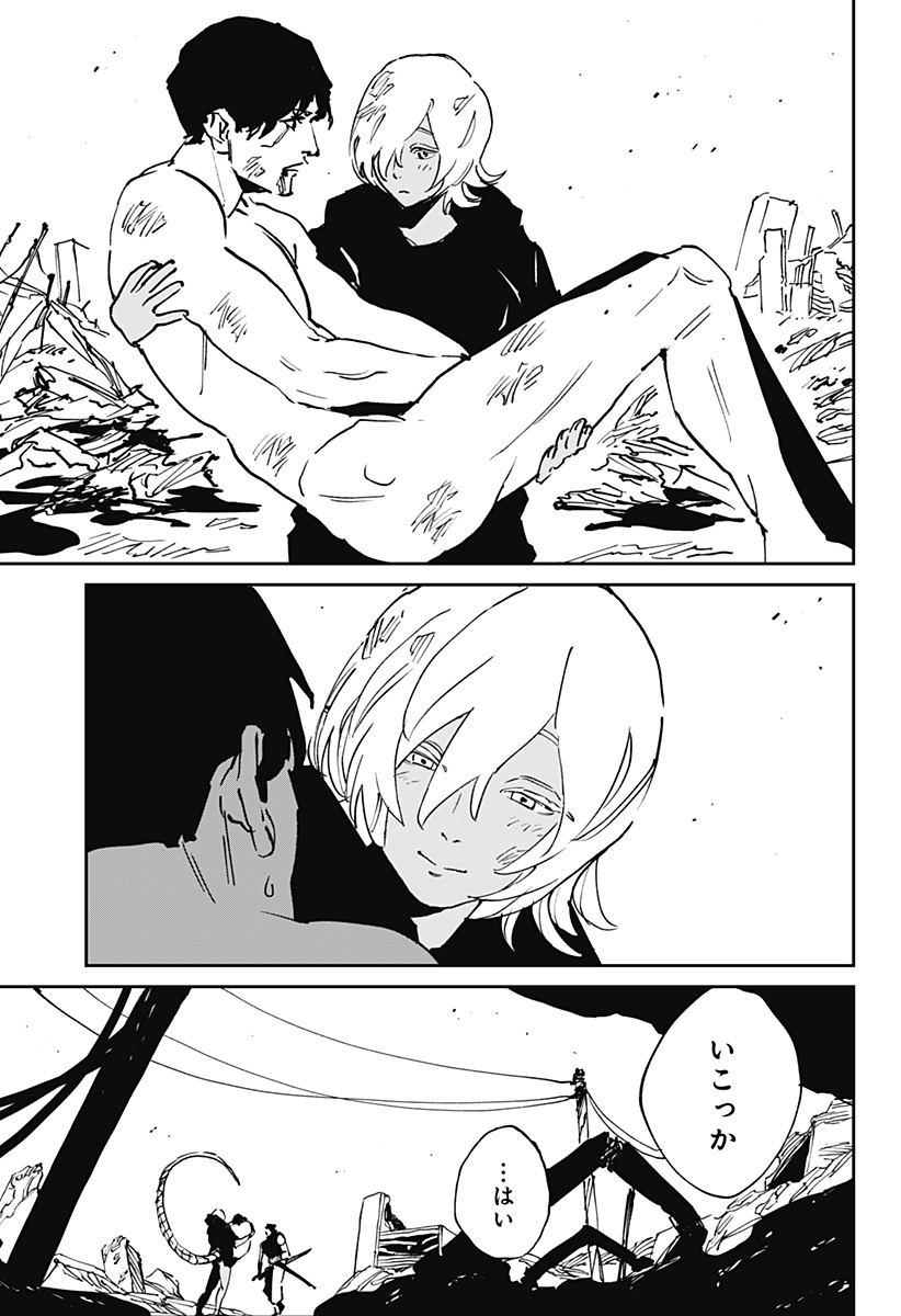 MAD (OOTORI YUUSUKE) 第49話 - Page 24