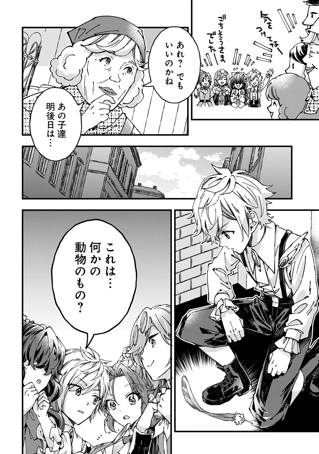  第55話 - Page 22