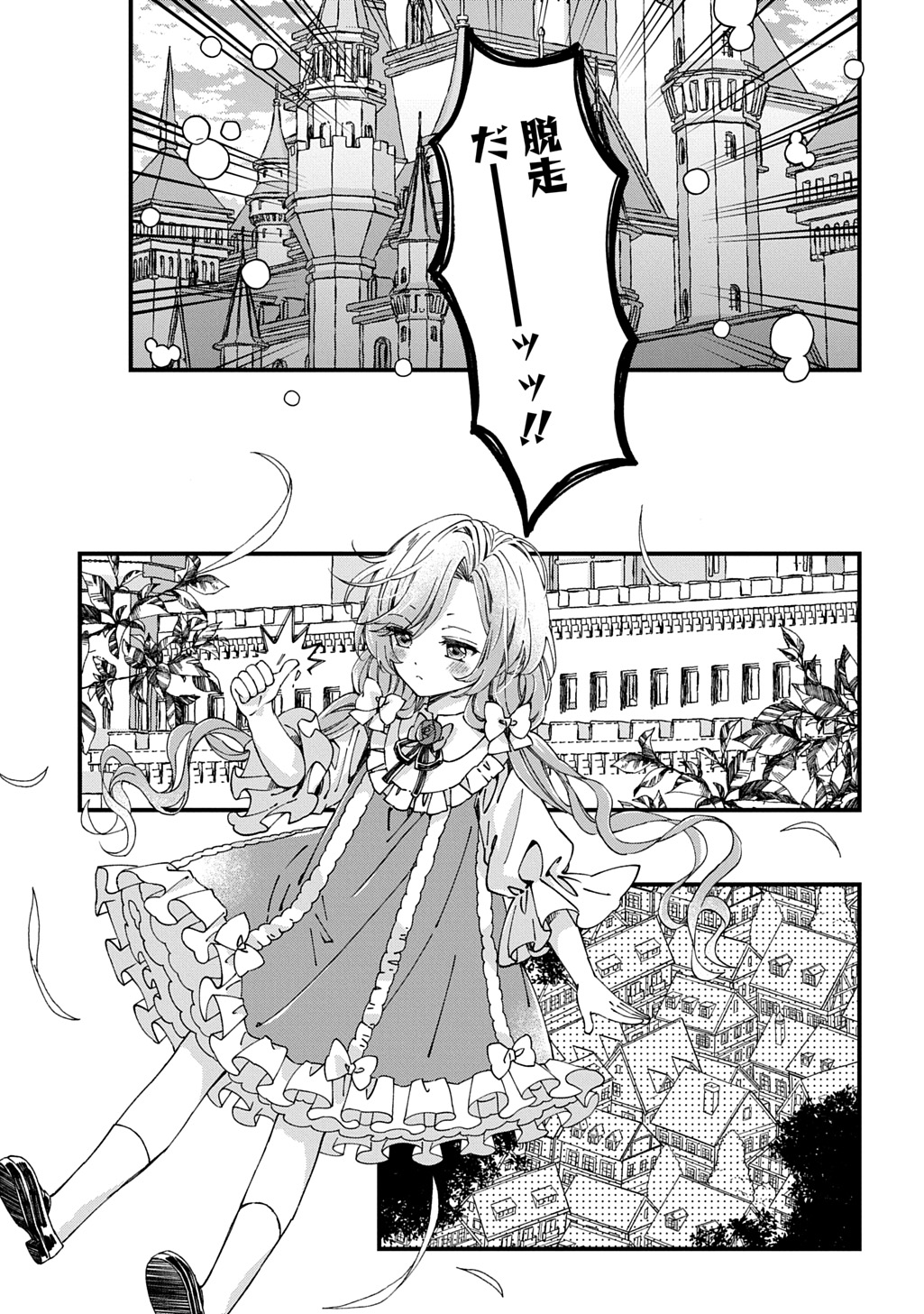  第55話 - Page 9