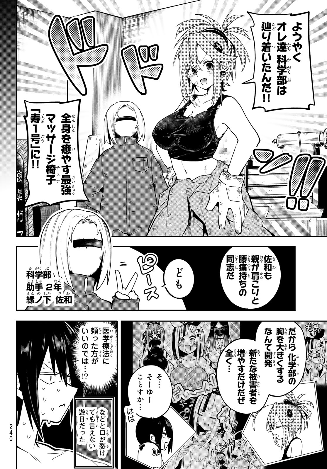 ゆめねこねくと 第83話 - Page 8