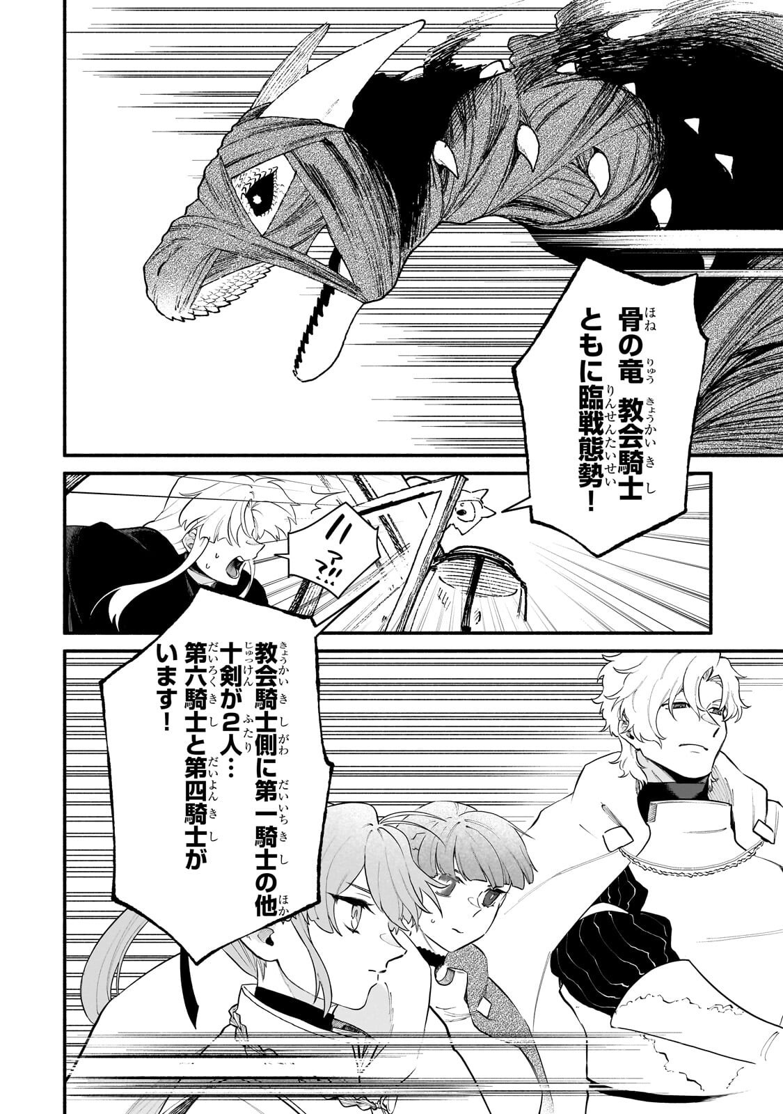 現代ダンジョンライフの続きは異世界オープンワールドで 第37.1話 - Page 10