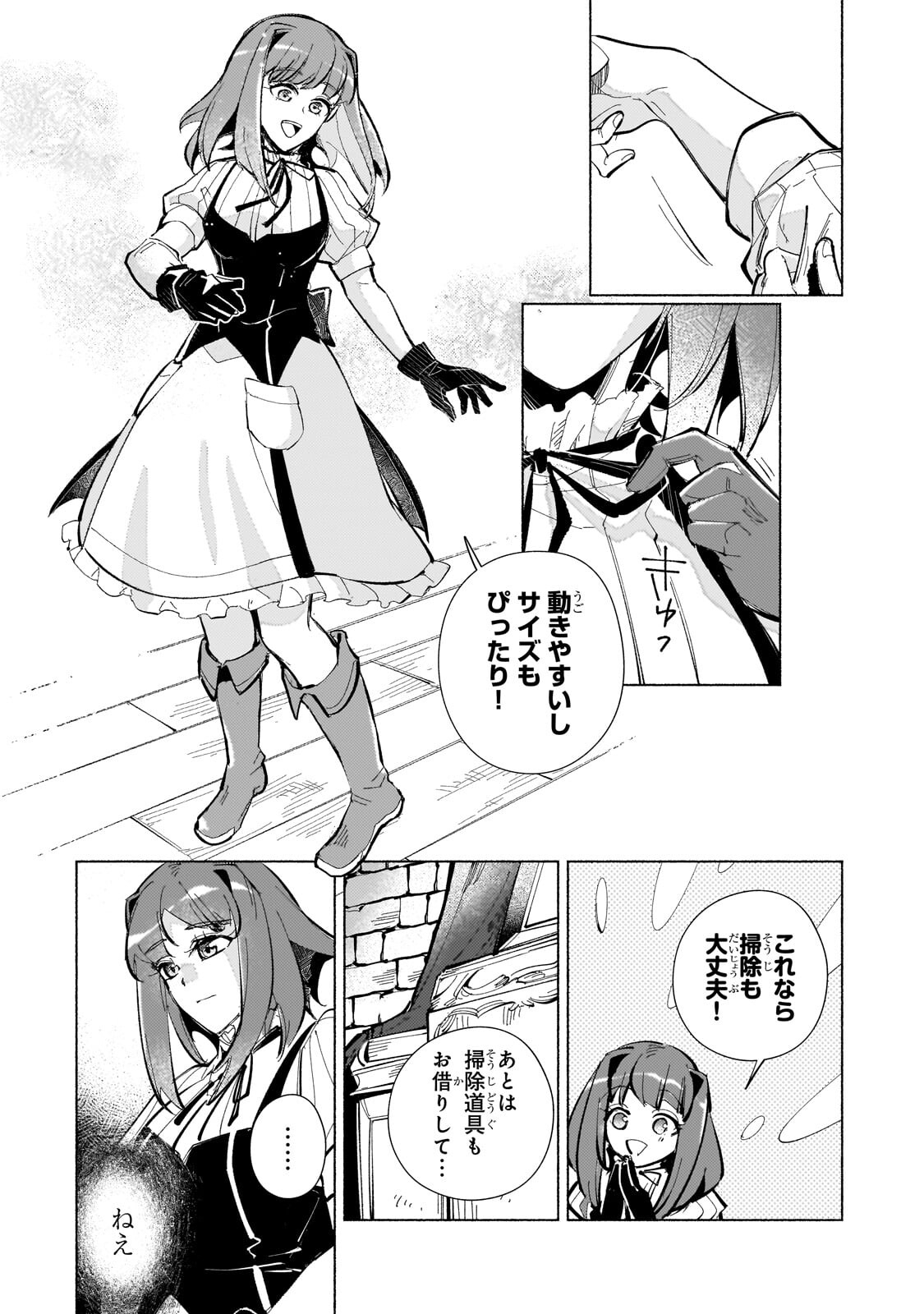 亡国の王女と世界の秘宝、それを巡る最強盗賊団と覇権国家の大活劇 第2.3話 - Page 11