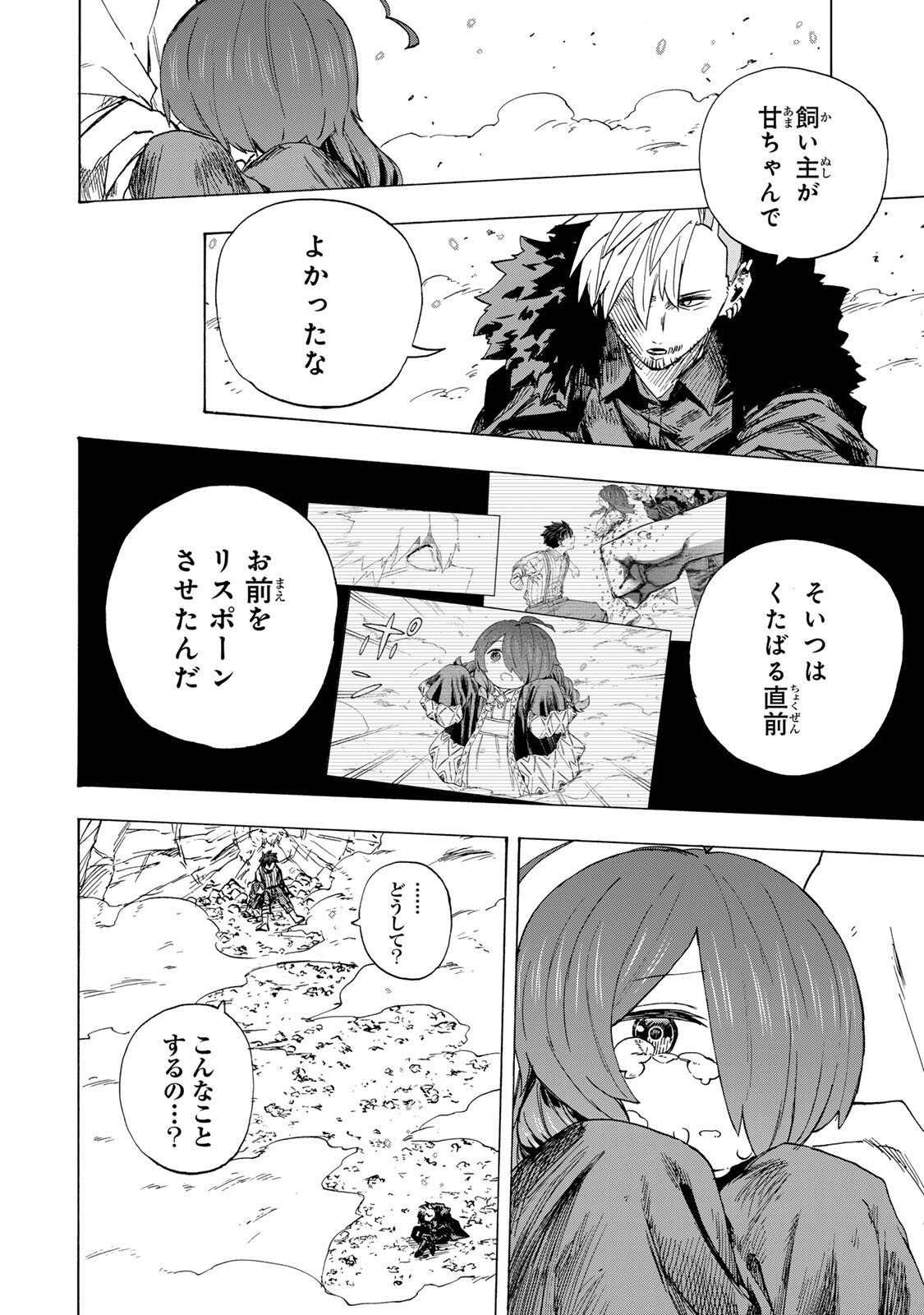 最強で最速の無限レベルアップ スキル【経験値 倍】と【レベルフリー】でレベル上限の枷が外れた俺は無双する 第109話 - Page 4