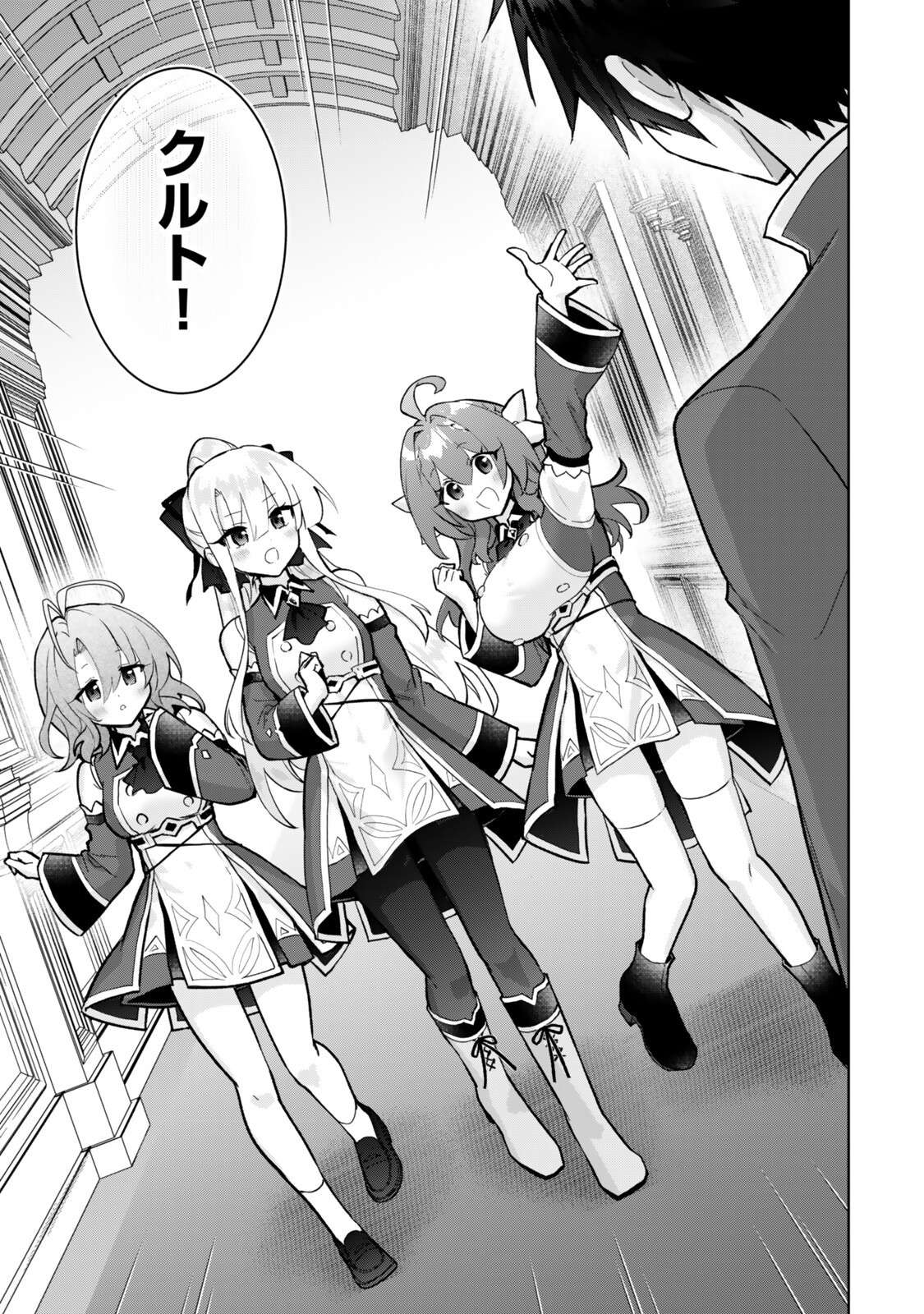  第36.3話 - Page 9