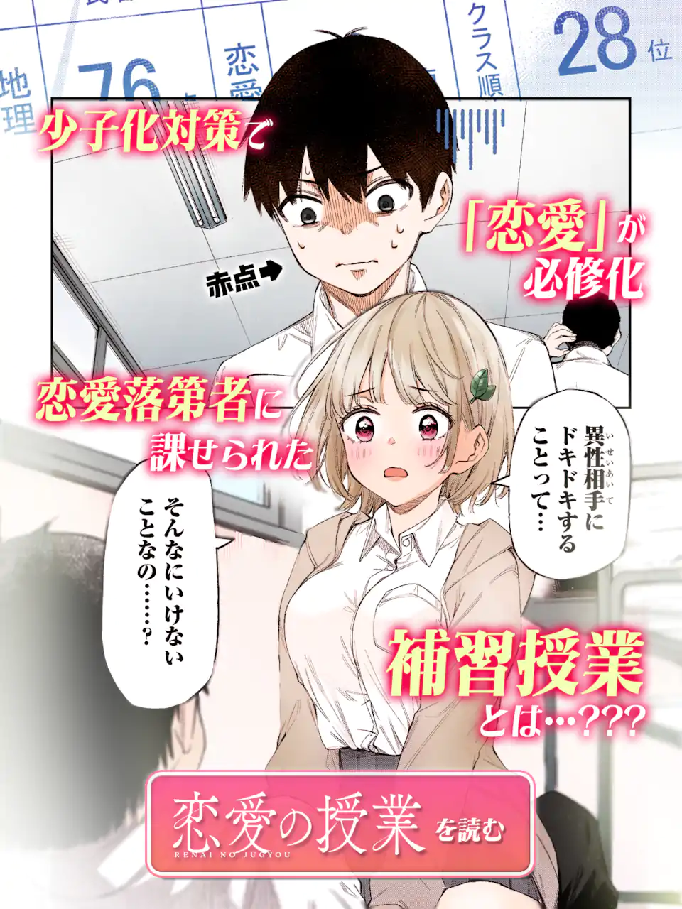 の美少女と同居することになった 第20.22話 - Page 14