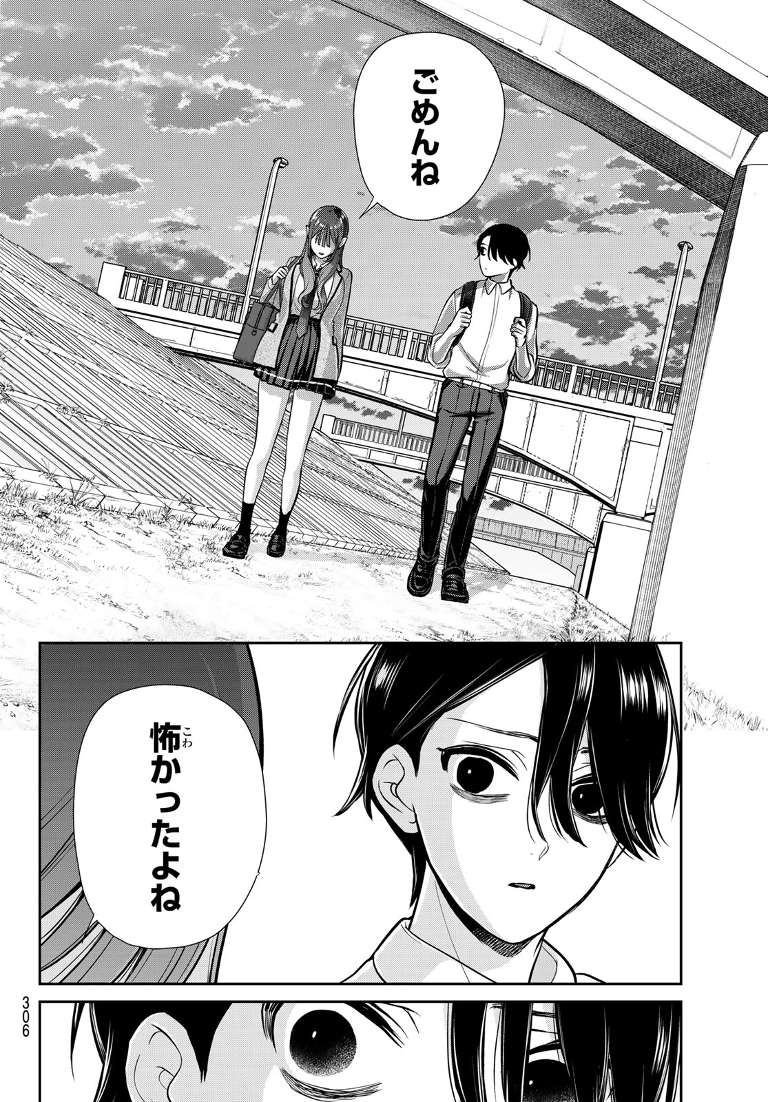 りりむホリック 第6話 - Page 12