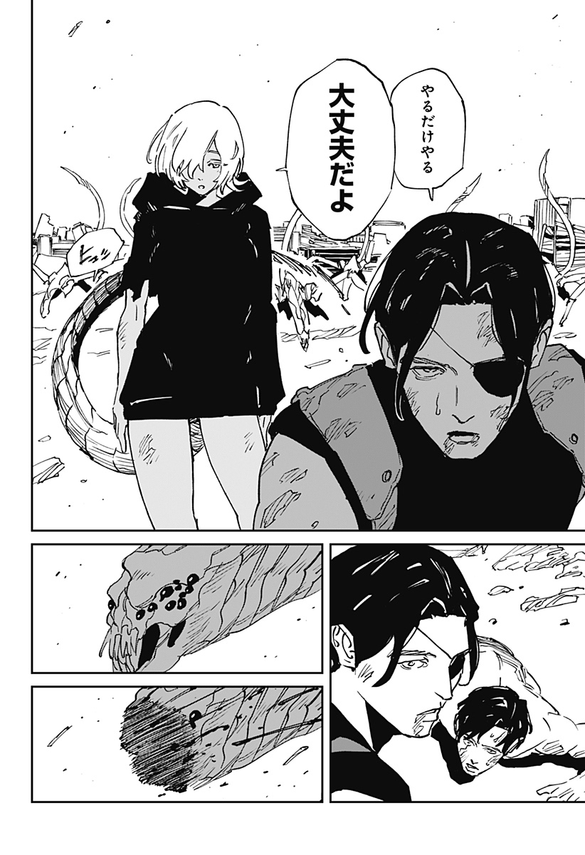 MAD (OOTORI YUUSUKE) 第49話 - Page 19