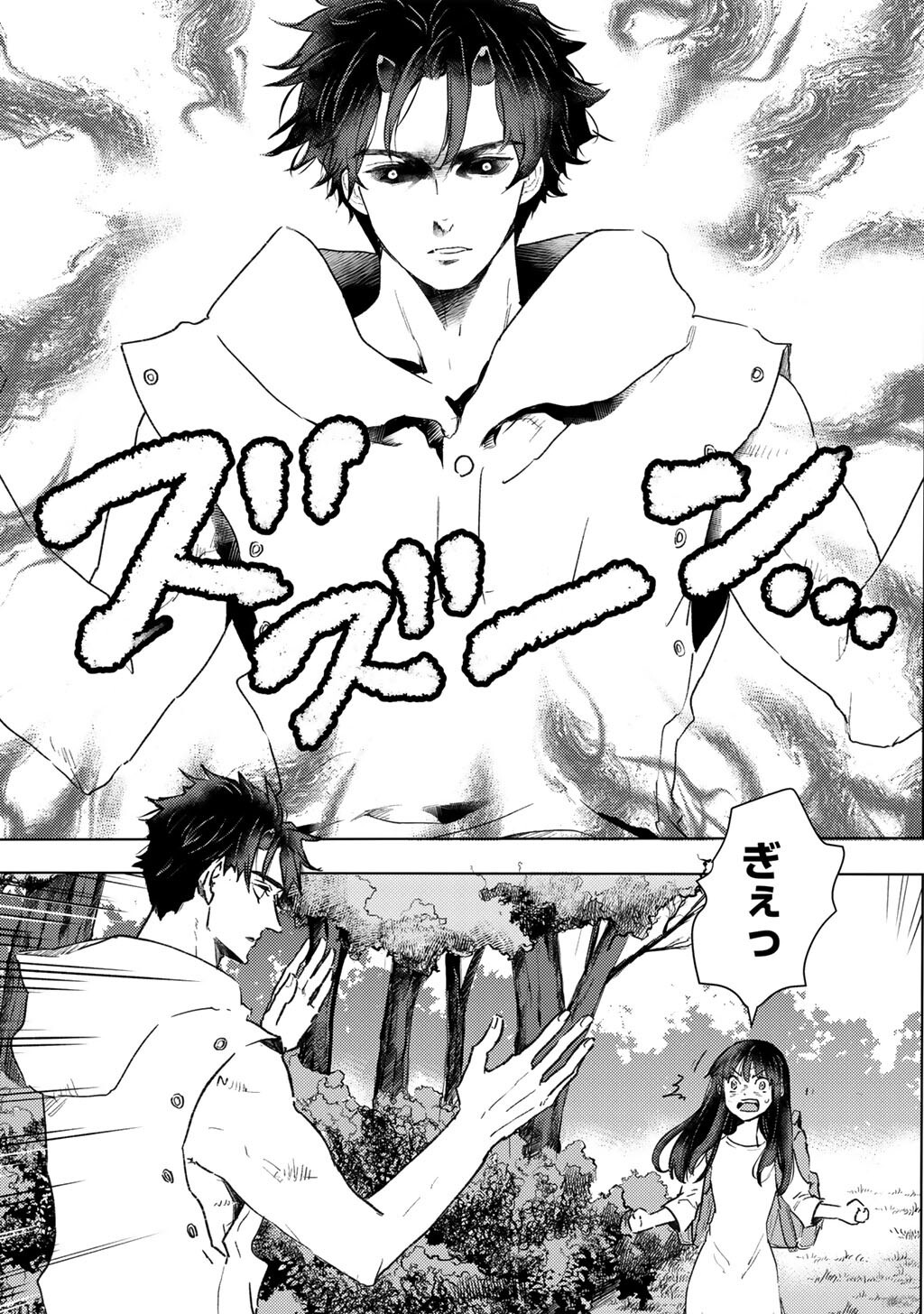 元奴隷ですが、鬼の奴隷を買ってみたら精力が強すぎるので捨てたい 第63話 - Page 5