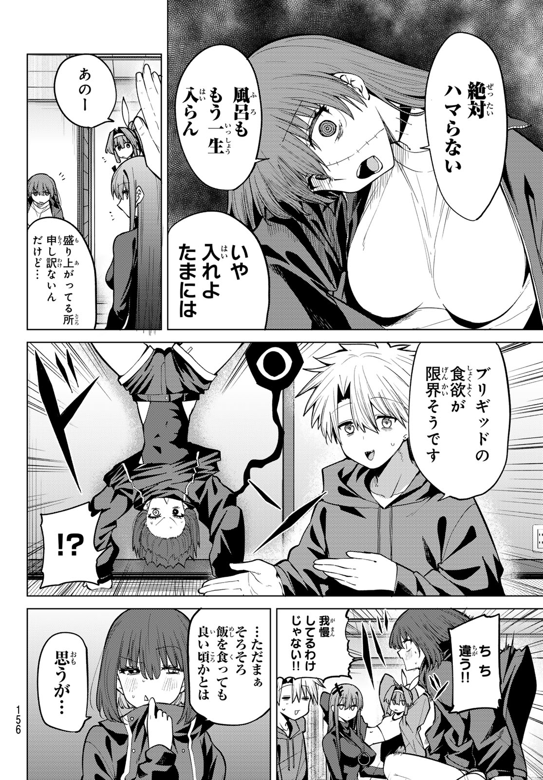 黒月のイェルクナハト 第50話 - Page 4