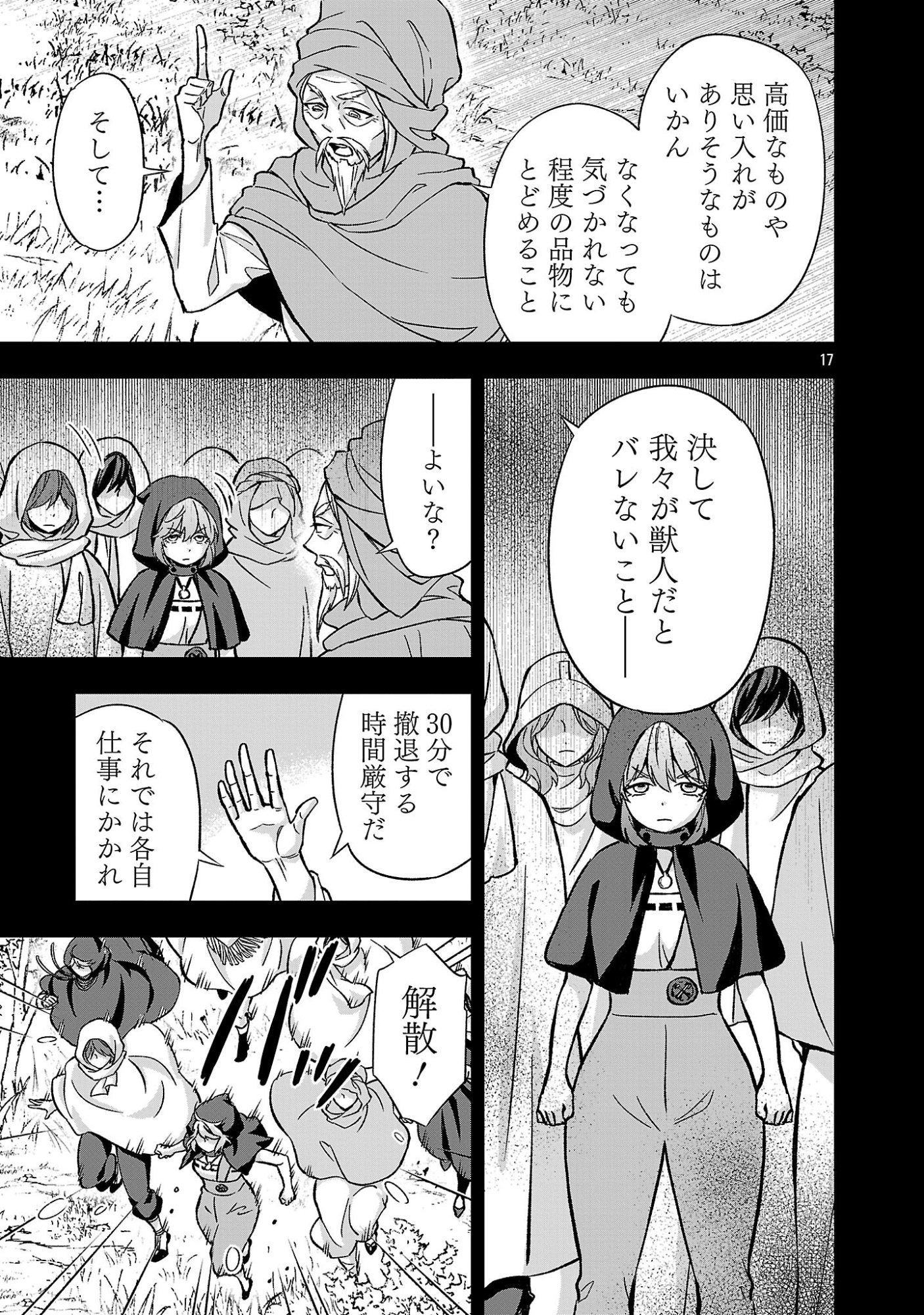 異世界でも女王様 第7.2話 - Page 4