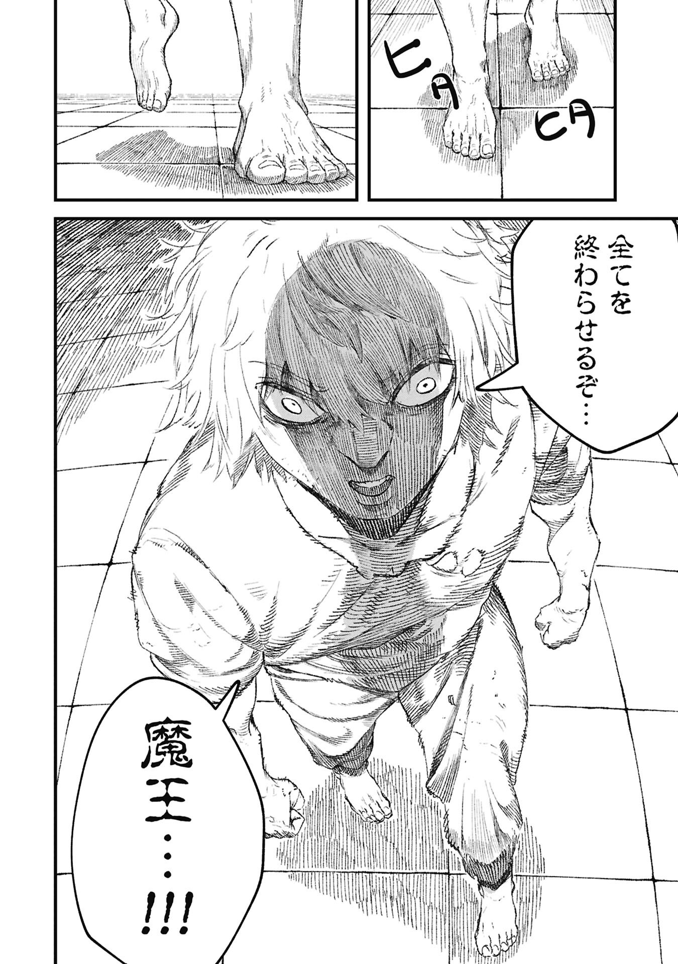 勇者に敗北した魔王様は返り咲くために魔物ギルドを作ることにしました。 第125話 - Page 18