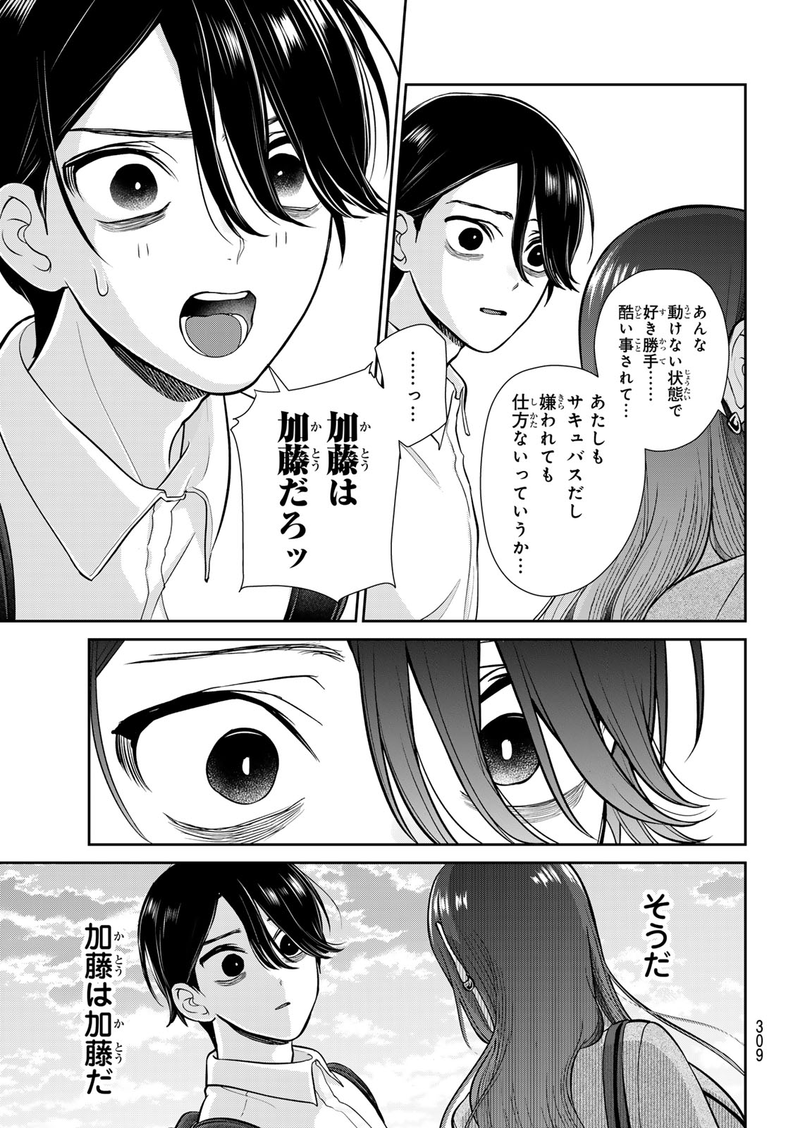 りりむホリック 第6話 - Page 15