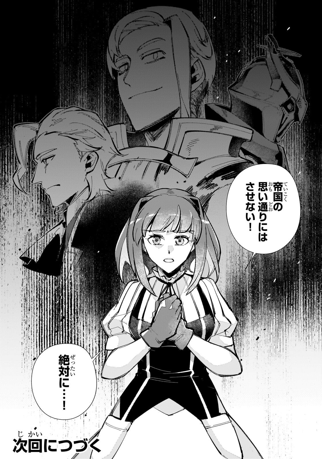 亡国の王女と世界の秘宝、それを巡る最強盗賊団と覇権国家の大活劇 第2.3話 - Page 13