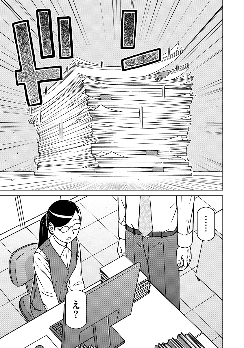 赤髪エルフのお惣菜屋さん 第8話 - Page 7