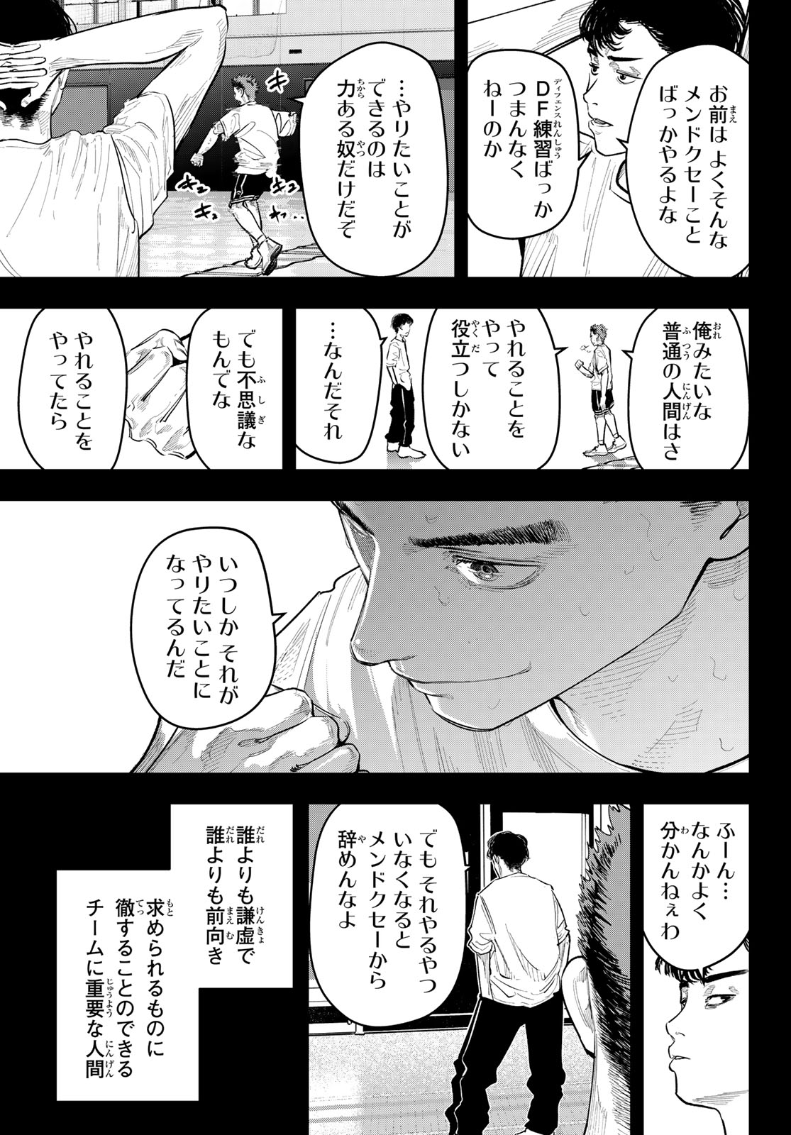 ゼロとヒャク 第28話 - Page 9