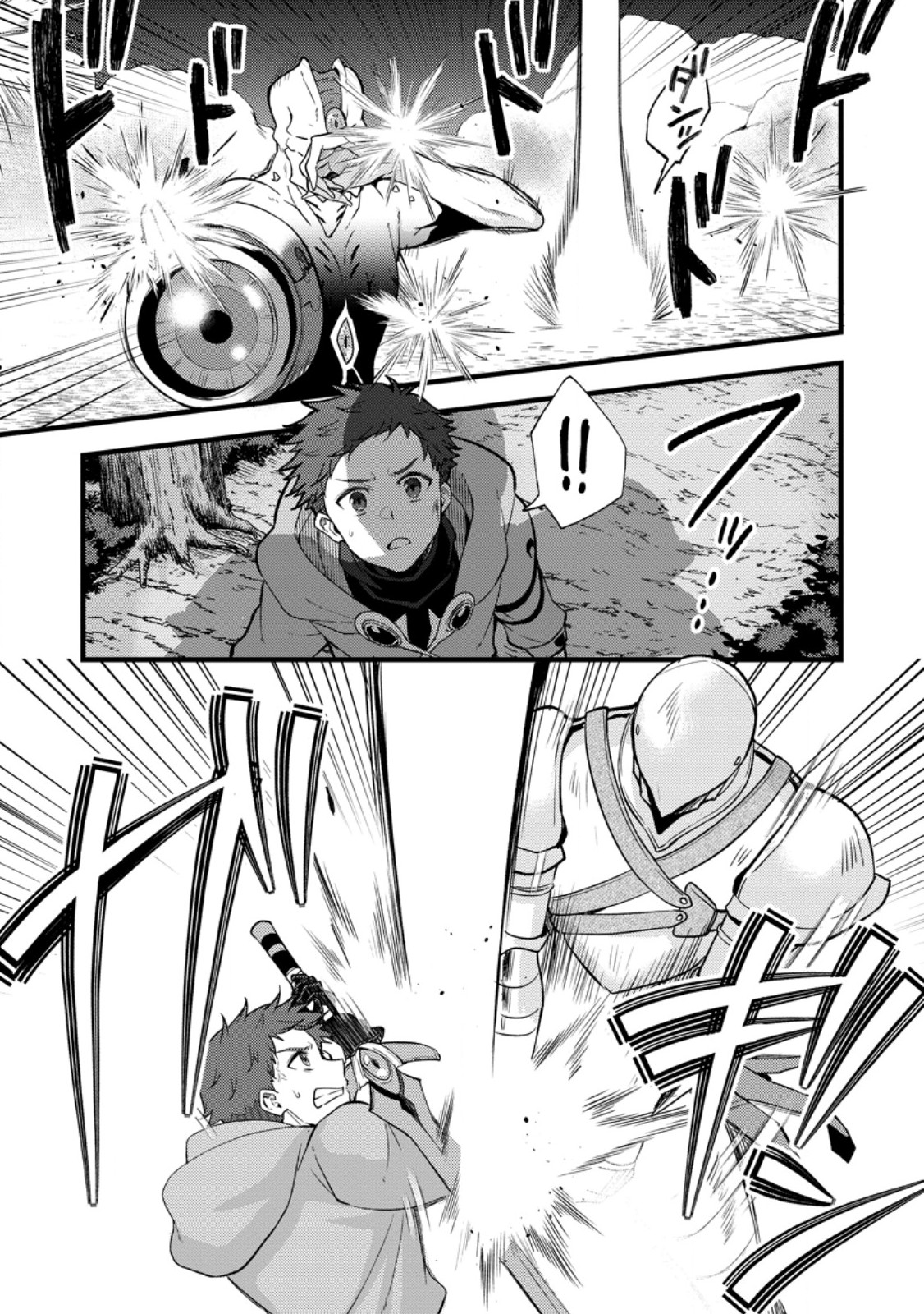 剣聖の幼馴染がパワハラで俺につらく当たるので、絶縁して辺境で魔剣士として出直すことにした。 第41.1話 - Page 7