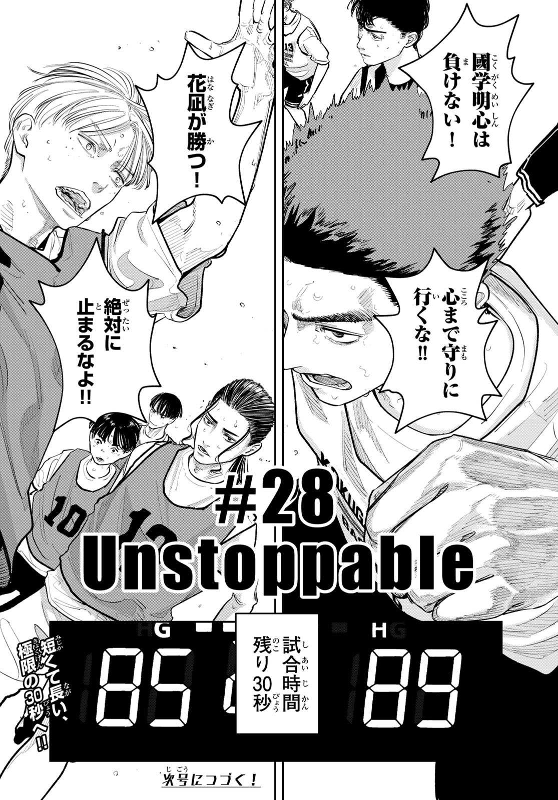 ゼロとヒャク 第28話 - Page 20