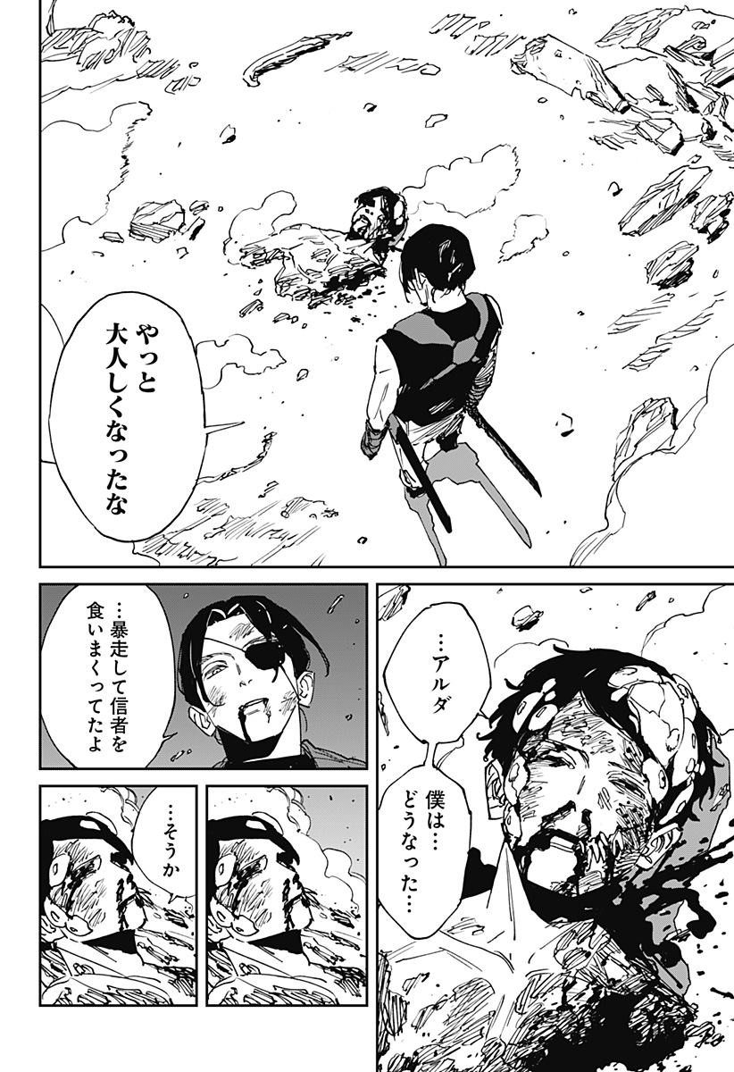 MAD (OOTORI YUUSUKE) 第49話 - Page 5