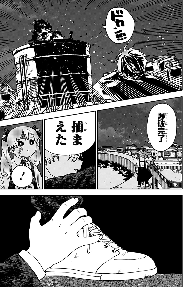 幼稚園 第129話 - Page 27