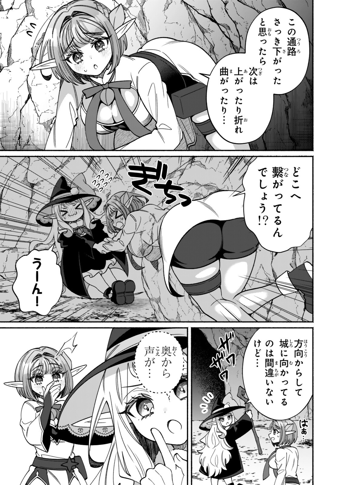 ぐうたらエルフののんびり異世界紀行 第7.1話 - Page 13