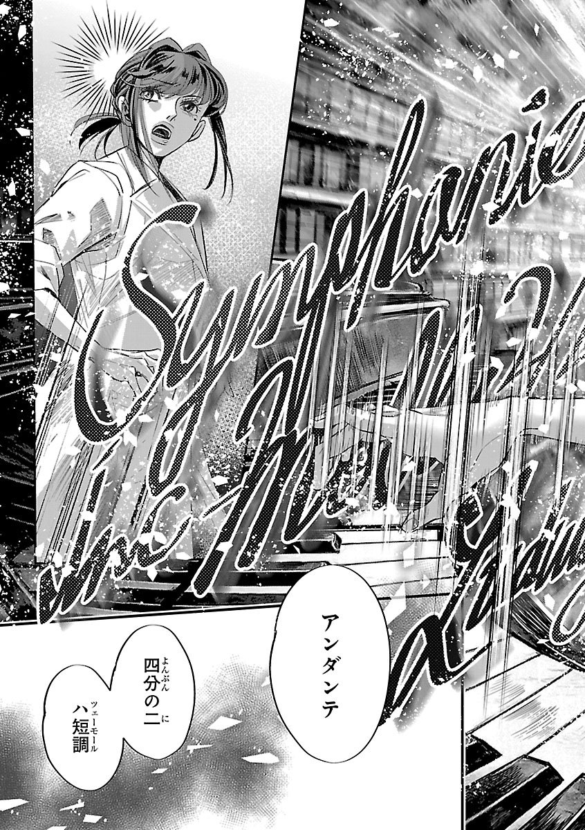 贋作の第十番 第2話 - Page 15