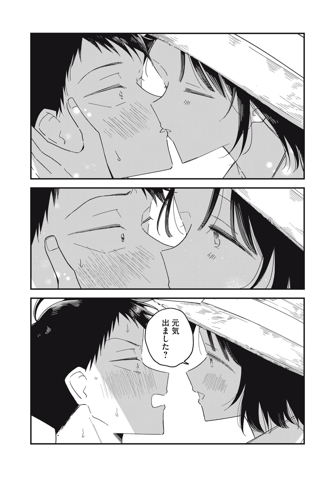 やちるさんはほめるとのびる 第15.2話 - Page 14