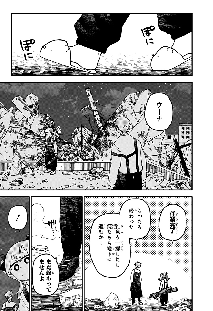 幼稚園 第129話 - Page 7