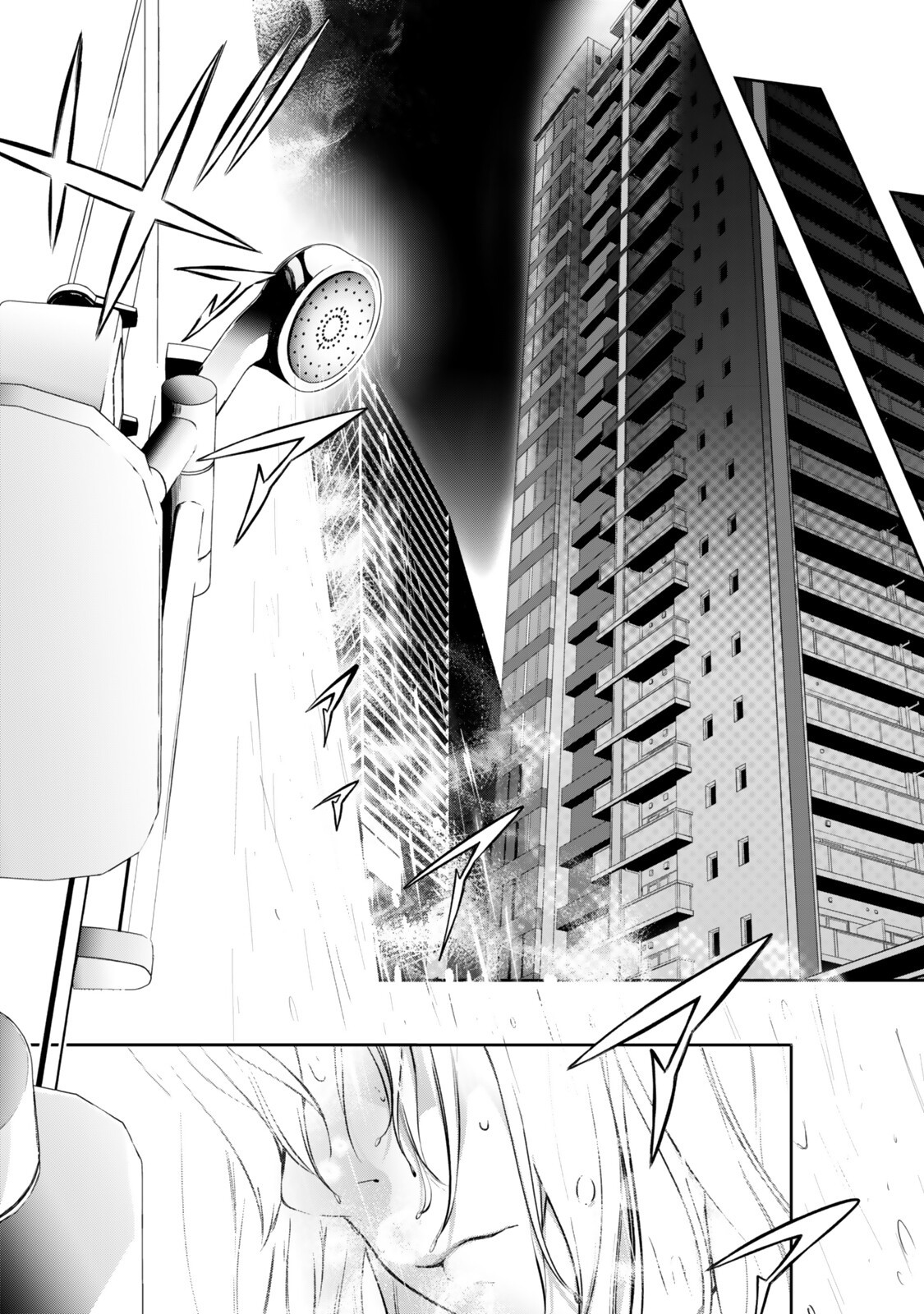 前世が最強魔導師だった俺、異世界魔法で無双する 第4.3話 - Page 2