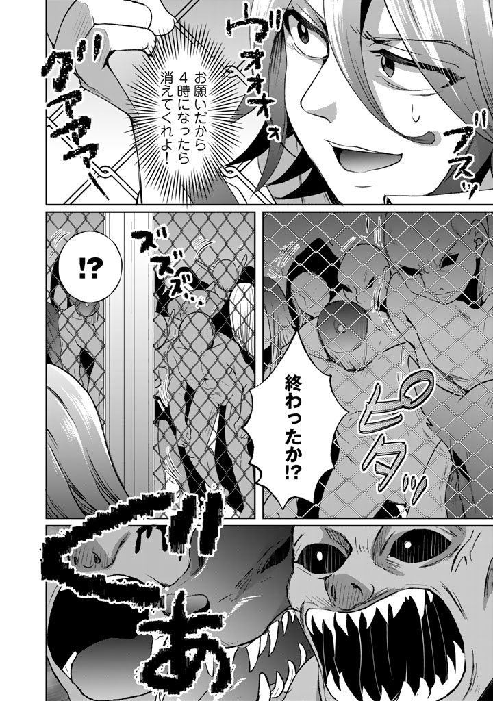 成り上がり英雄の無人島奇譚〜スキルアップと万能アプリで美少女たちと快適サバイバル〜 第7話 - Page 10