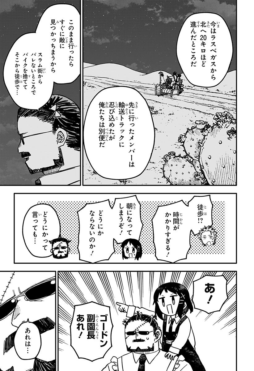 幼稚園 第129話 - Page 3