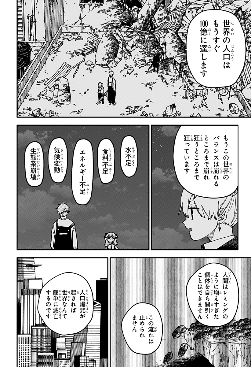 幼稚園 第129話 - Page 16