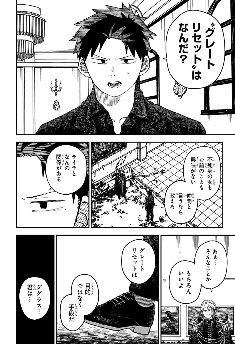 幼稚園 第129話 - Page 14