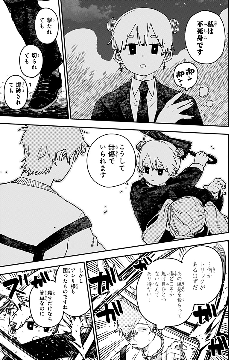 幼稚園 第129話 - Page 11