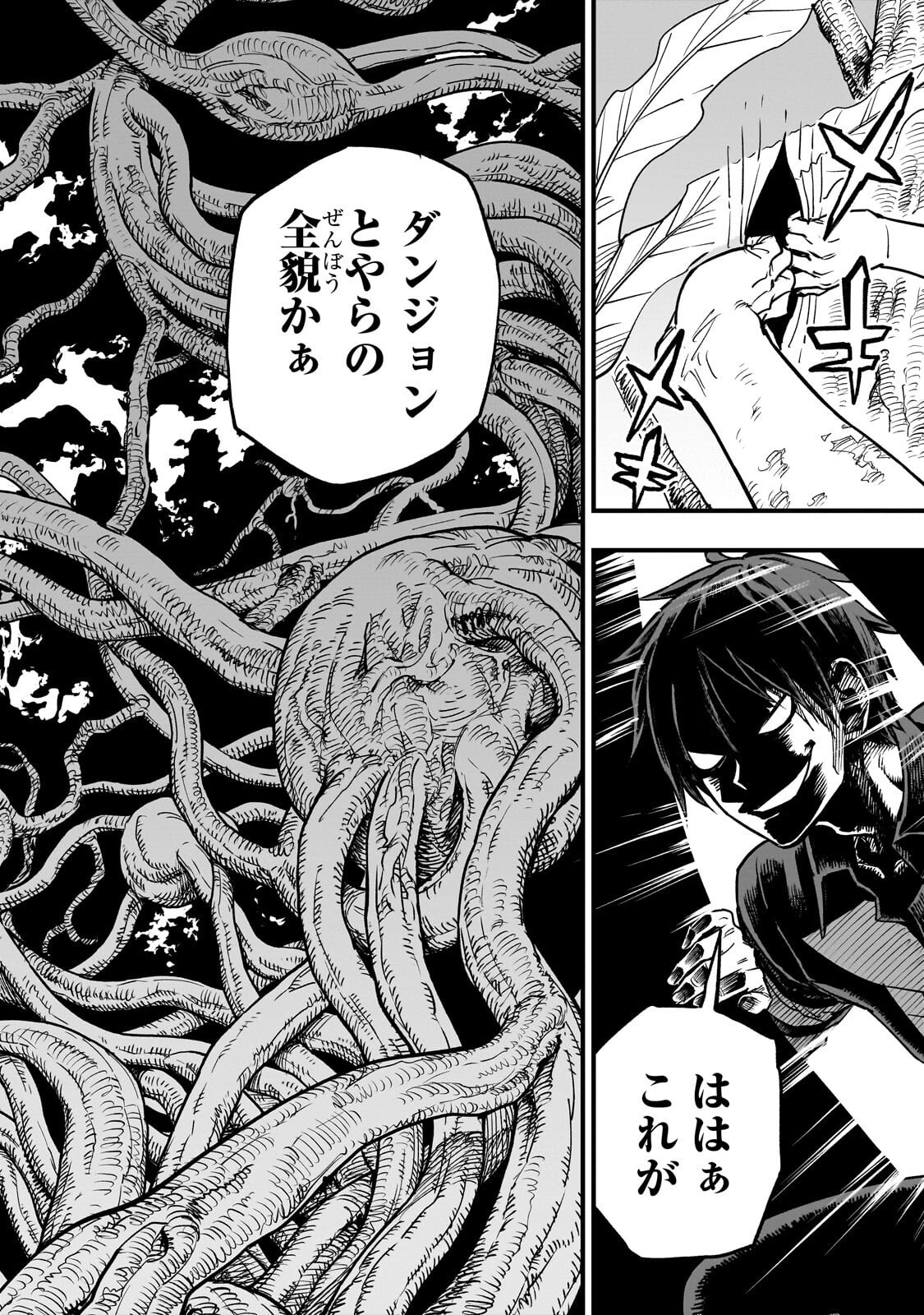 転生悪魔の最強勇者育成計画 第22.3話 - Page 7