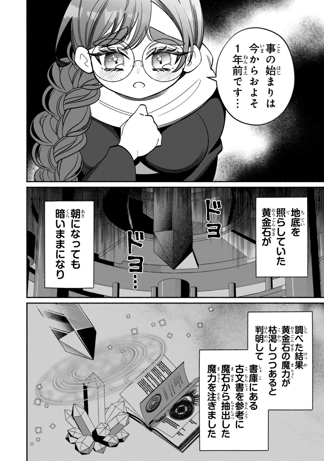 ぐうたらエルフののんびり異世界紀行 第7.1話 - Page 2
