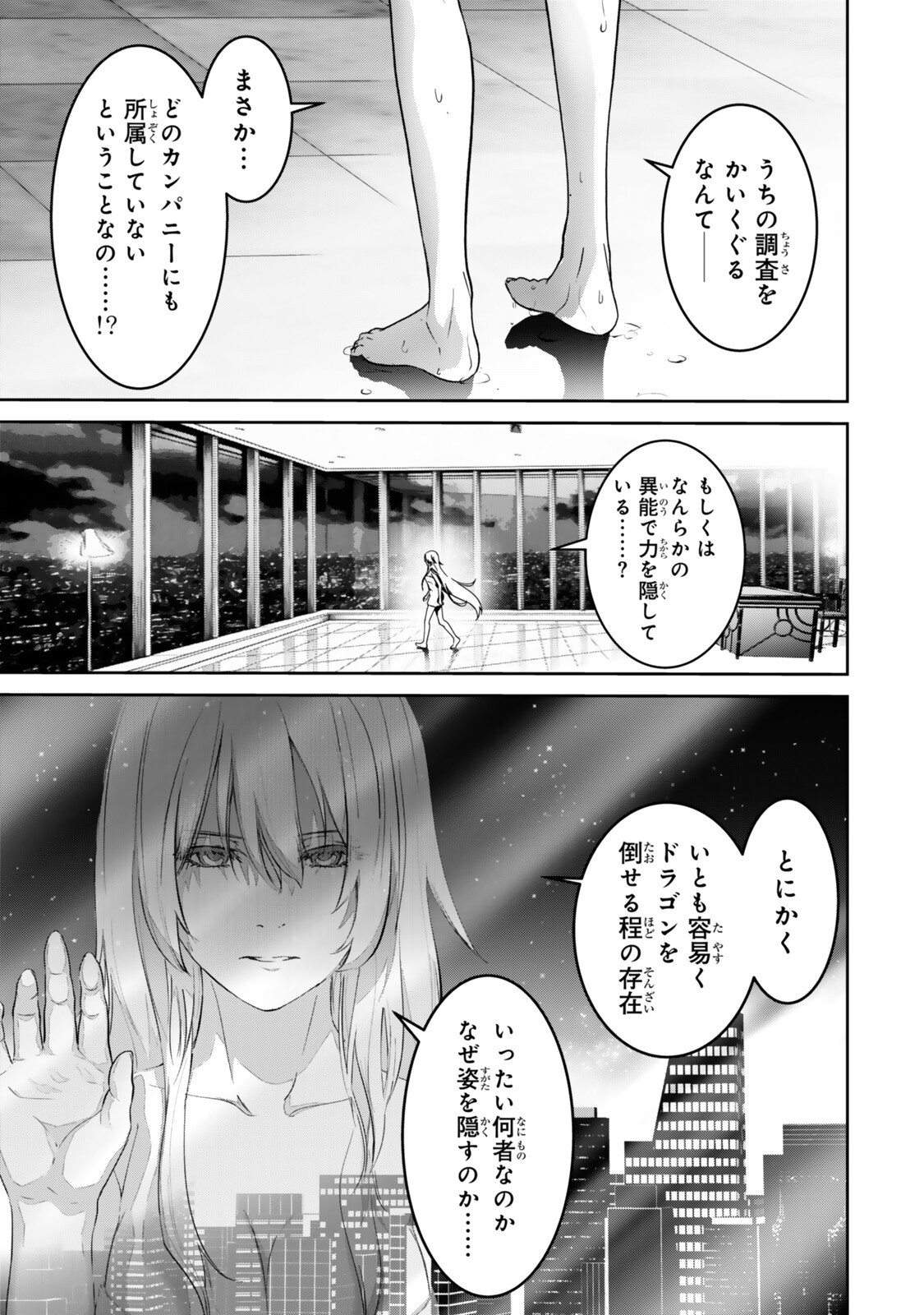 前世が最強魔導師だった俺、異世界魔法で無双する 第4.3話 - Page 7