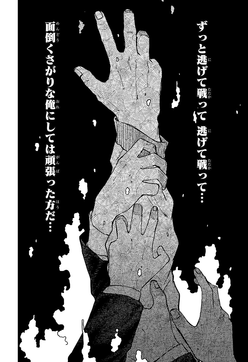 幼稚園 第129話 - Page 32