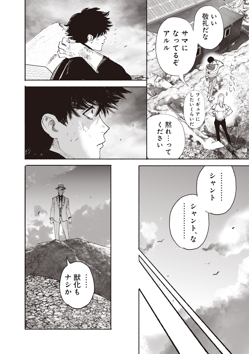 超人 第73話 - Page 34