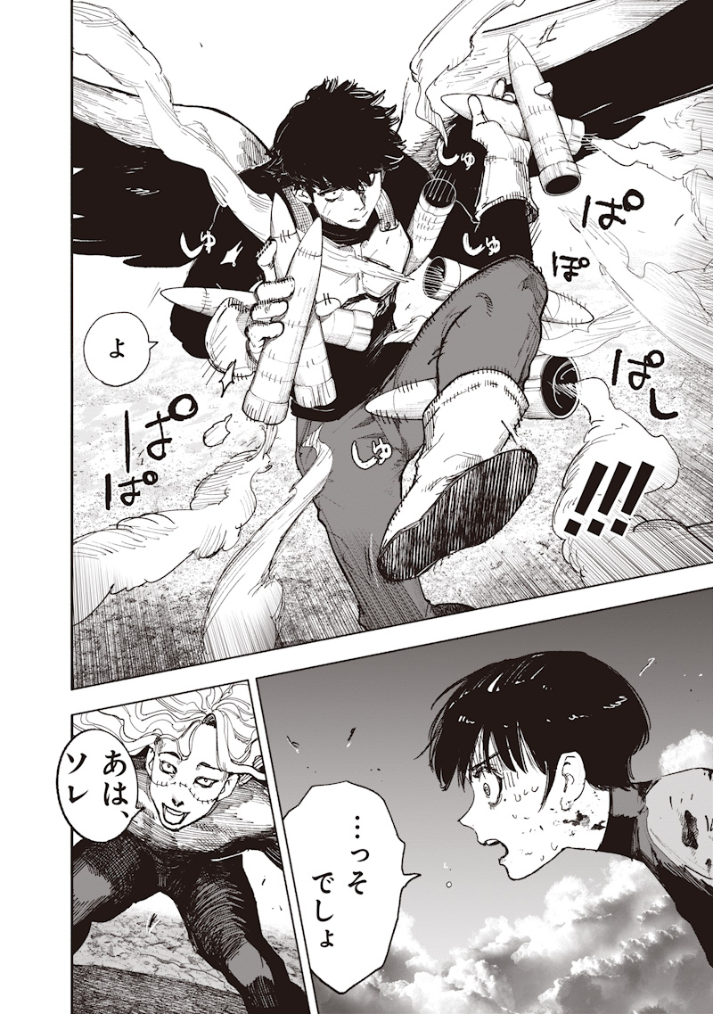 超人 第73話 - Page 18