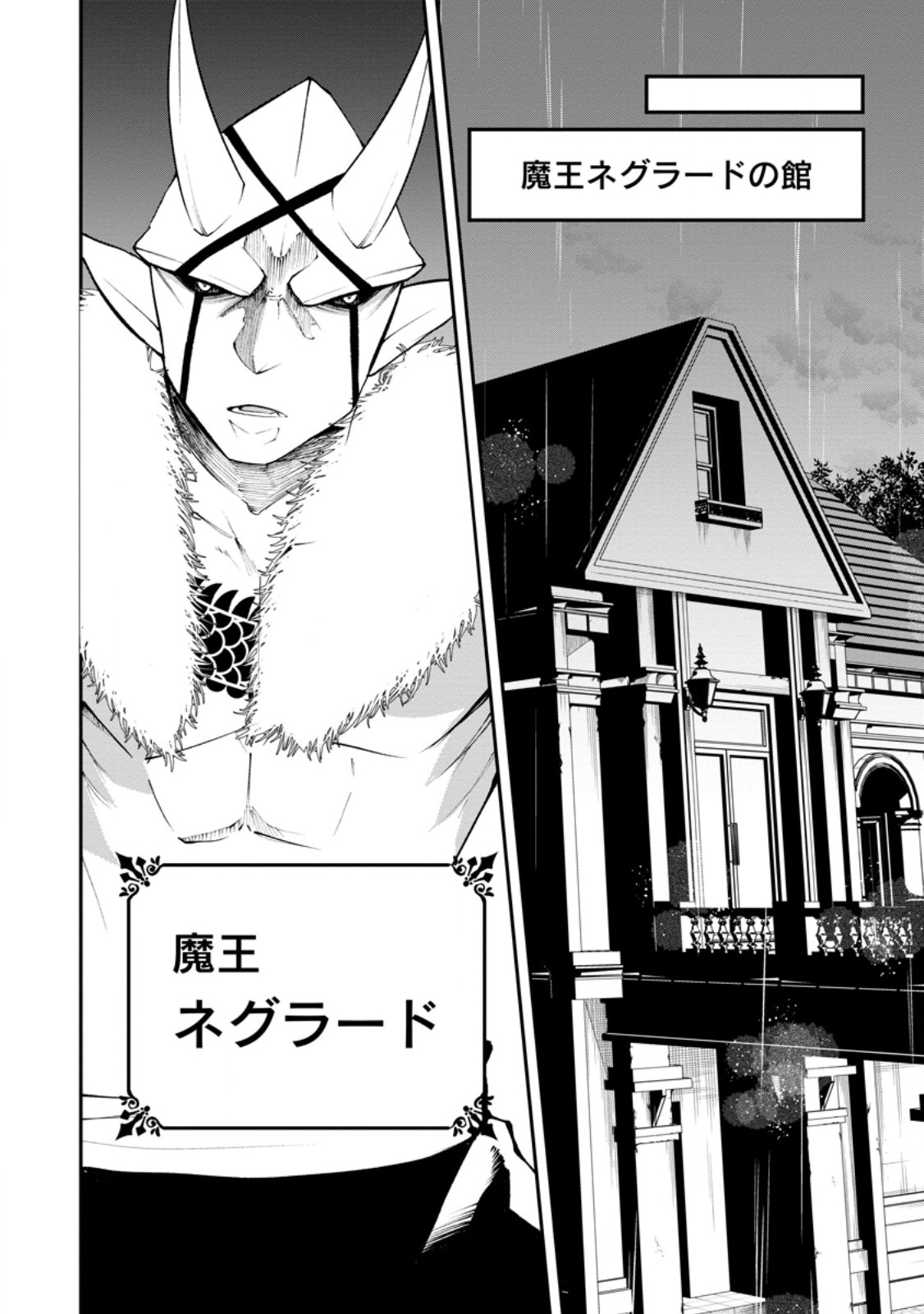 サキュバステイマーの異世界無双 幻獣たちの血を引く最強のサキュバスとはじめる魔族領開拓 第33.2話 - Page 9
