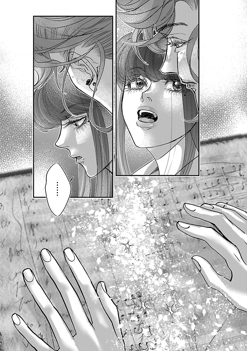 贋作の第十番 第2話 - Page 25