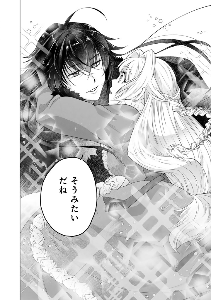 呪われたモフモフと追放聖女のもぐもぐ辺境暮らし 第5.5話 - Page 8